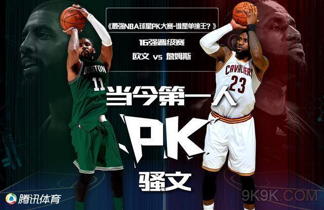 在篮板球